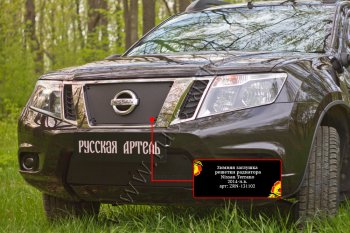2 189 р. Комплект защиты (сетка и зимняя заглушка) решётки радиатора Русская Артель Nissan Terrano D10 дорестайлинг (2013-2016) (Поверхность текстурная)  с доставкой в г. Керчь. Увеличить фотографию 2