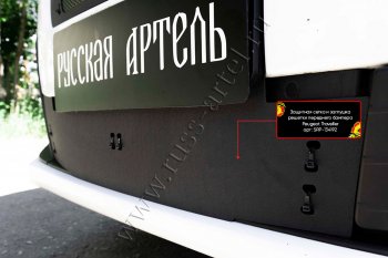 4 649 р. Комплект защиты (сетка и зимняя заглушка) в передний бампер Русская Артель  Peugeot Traveller  K0 L2 (2016-2024) дорестайлинг  с доставкой в г. Керчь. Увеличить фотографию 3