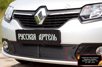 3 159 р. Комплект защиты (сетка и зимняя заглушка) в передний бампер Русская Артель Renault Logan 2 дорестайлинг (2014-2018) (Поверхность текстурная)  с доставкой в г. Керчь. Увеличить фотографию 2