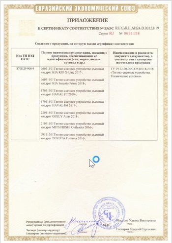 6 549 р. Фаркоп PT GROUP /съемный квадрат/ UAZ 452 (2206, 3909, 3962, 3741, 3303) 1965- Уаз Буханка 452 2206 микроавтобус (1965-2025)  с доставкой в г. Керчь. Увеличить фотографию 3