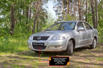 2 399 р. Комплект защиты (сетка и зимняя заглушка) в передний бампер Русская Артель Nissan Almera Classic седан B10 (2006-2013) (Поверхность текстурная)  с доставкой в г. Керчь. Увеличить фотографию 3