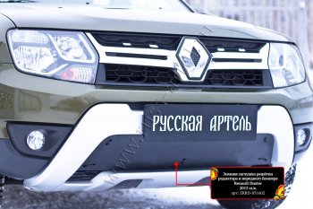 5 299 р. Комплект сетка и зимняя заглушка решетки радиатора и переднего бампера Русская Артель Renault Duster HS рестайлинг (2015-2021) (Поверхность текстурная)  с доставкой в г. Керчь. Увеличить фотографию 4