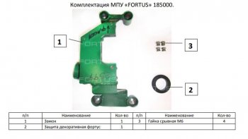 11 749 р. Замок КПП FORTUS 6MT Skoda Kodiaq NU7 дорестайлинг (2017-2021)  с доставкой в г. Керчь. Увеличить фотографию 3