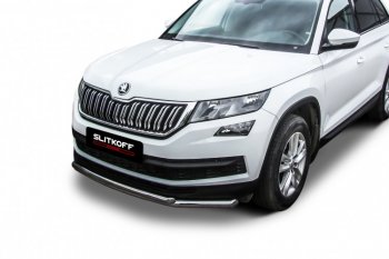 Защита переднего бампера Slitkoff (Ø 57+Ø 42, двойная). Skoda Kodiaq  NU7 (2017-2021) дорестайлинг (Нержавеющая сталь)