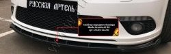 7 649 р. Накладка на передний бампер RA Skoda Octavia A5 рестайлинг универсал (2008-2013) (Неокрашенная)  с доставкой в г. Керчь. Увеличить фотографию 3