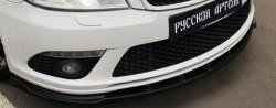 Накладка на передний бампер RA Skoda Octavia  A5 (2008-2013) лифтбэк рестайлинг, рестайлинг универсал