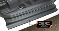 Накладки на порожки автомобиля RA Skoda Octavia A7 рестайлинг универсал (2016-2020) (Комплект (4 шт.))