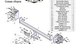 57 999 р. Фаркоп (хетчбек) Лидер Плюс (с быстросъёмным шаром) Skoda Octavia A7 дорестайлинг универсал (2012-2017) (Без электропакета)  с доставкой в г. Керчь. Увеличить фотографию 3