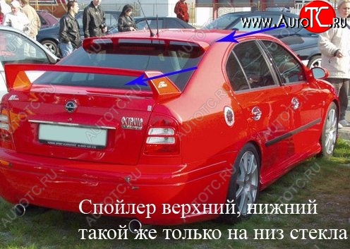3 499 р. Нижний спойлер CT Skoda Octavia Tour A4 1U2 лифтбэк рестайлинг (2000-2010) (Неокрашенный)  с доставкой в г. Керчь
