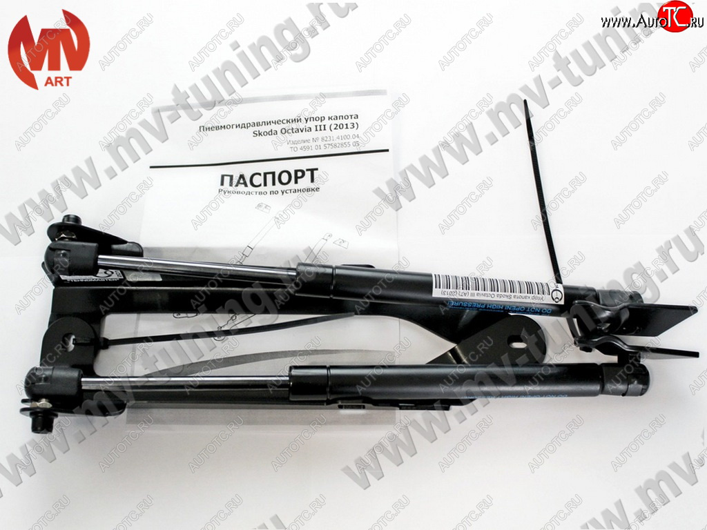 4 099 р. Упор капота MV-Tuning (двойной) Skoda Octavia A7 дорестайлинг универсал (2012-2017)  с доставкой в г. Керчь