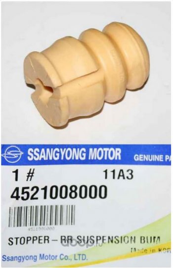 Отбойник заднего амортизатора Original (4521008000) SSANGYONG Actyon дорестайлинг (2010-2013)