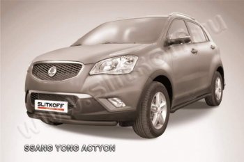 защита переднего бампера Slitkoff SSANGYONG Actyon  1 (2006-2010)
