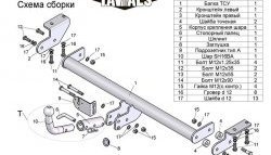 7 499 р. Фаркоп Лидер Плюс (с быстросъёмным шаром) SSANGYONG Actyon дорестайлинг (2010-2013) (Без электропакета)  с доставкой в г. Керчь. Увеличить фотографию 3