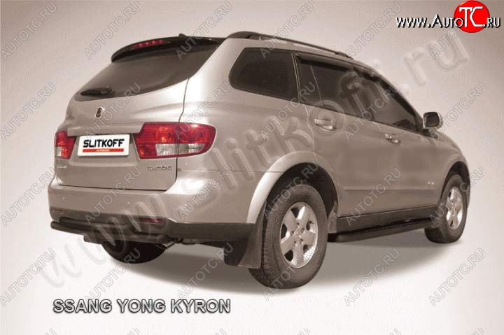 7 599 р. Защита задняя Slitkoff  SSANGYONG Kyron (2005-2007) дорестайлинг (Цвет: серебристый)  с доставкой в г. Керчь