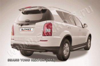 Защита задняя Slitkoff SSANGYONG Rexton  Y290 (2012-2017)