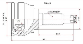ШРУС SAT (наружный) Subaru Outback BH/BE12 универсал (1998-2004)