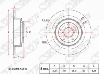 Задний тормозной диск SAT Subaru Legacy  BH/BE12 - Outback  BH/BE12