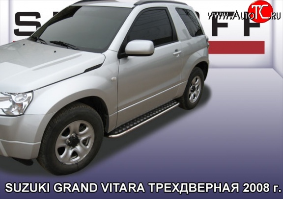 16 999 р. Широкая защита порогов из трубы диаметром 42 мм Slitkoff  Suzuki Grand Vitara  JT 3 двери (2005-2008) дорестайлинг (Цвет: нержавеющая полированная сталь)  с доставкой в г. Керчь