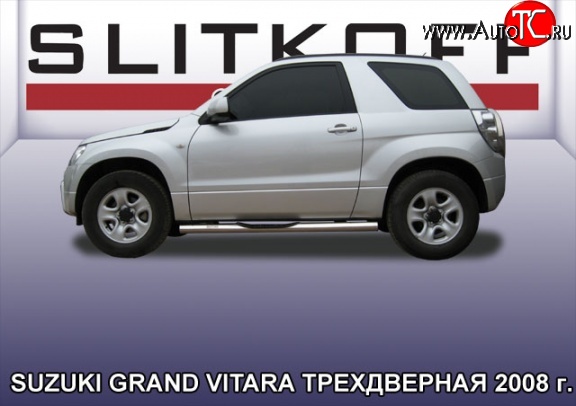 17 699 р. Защита порогов из трубы d76 мм с пластиковыми вставками для ног Slitkoff  Suzuki Grand Vitara  JT 3 двери (2005-2008) дорестайлинг (Цвет: нержавеющая полированная сталь)  с доставкой в г. Керчь