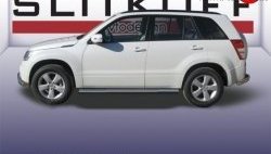 Защита порогов из круглой трубы диаметром 76 мм Slitkoff Suzuki Grand Vitara  JT 5 дверей (2008-2012) 1-ый рестайлинг