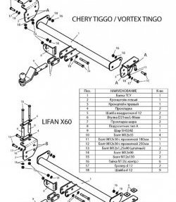 7 499 р. Фаркоп Лидер Плюс Lifan X60 2-ой рестайлинг (2016-2025) (Без электропакета)  с доставкой в г. Керчь. Увеличить фотографию 6