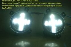 1 899 р. Разработка и создание уникальных дневных ходовых огней LED АвтоТК KIA Optima 2 MG седан (2005-2010) (4 LED/модуль, Цвет свечения: холодный белый, Выключение ДХО при габаритах, Взамен ПТФ)  с доставкой в г. Керчь. Увеличить фотографию 14