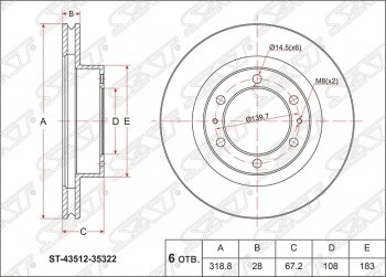 Диск тормозной SAT (передний, d 319) Toyota Hilux Surf N210 дорестайлинг (2002-2005)