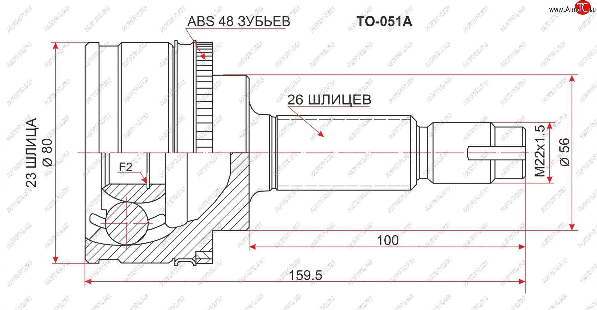 1 699 р. Шрус (наружный/ABS) SAT (23*26*56 мм)  Toyota Avensis  T220 седан (1997-2003) дорестайлинг, рестайлинг  с доставкой в г. Керчь