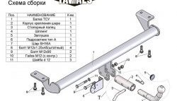 132 999 р. Фаркоп (седан) Лидер Плюс (с быстросъёмным шаром) Toyota Avensis T250 универсал дорестайлинг (2003-2006) (Без электропакета)  с доставкой в г. Керчь. Увеличить фотографию 3