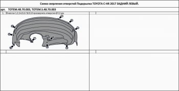 4 599 р. Правый подкрылок задний TOTEM Toyota C-HR NGX10, ZGX10 дорестайлинг (2016-2019)  с доставкой в г. Керчь. Увеличить фотографию 2