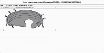 Правый подкрылок задний TOTEM Toyota C-HR  NGX10, ZGX10 (2016-2019) дорестайлинг
