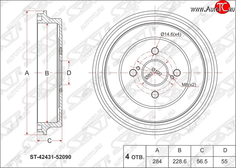 2 169 р. Барабан тормозной (задний) SAT  Toyota Corolla Axio  (E140) седан - Ractis  с доставкой в г. Керчь