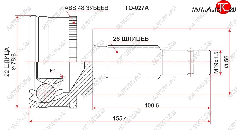 2 199 р. Шрус (наружный/ABS) 3D SAT (22*26*56 мм)  Toyota Corolla  E100 (1991-2002) седан, универсал  с доставкой в г. Керчь
