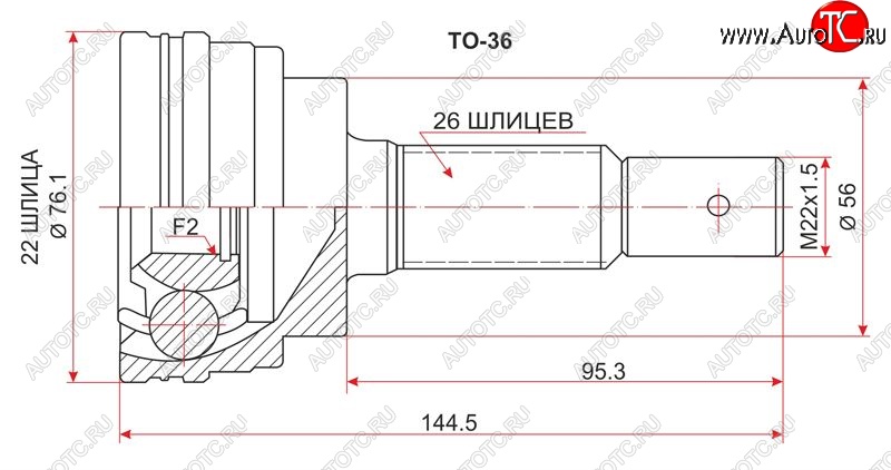 1 649 р. Шрус (наружный) 3D SAT (22*26*56 мм) Toyota Corolla E100 седан (1991-2002)  с доставкой в г. Керчь