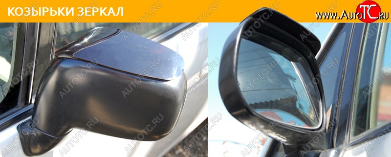 369 р. Козырьки зеркал CA-Plastik  Toyota Corolla Runx  E120 (2002-2007) хэтчбэк 5 дв. 1-ый рестайлинг, хэтчбэк 5 дв. 2-ой рестайлинг (Classic полупрозрачный)  с доставкой в г. Керчь