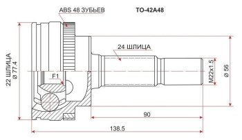 ШРУС SAT (наружный) Toyota Echo  XP10 - Yaris  XP10