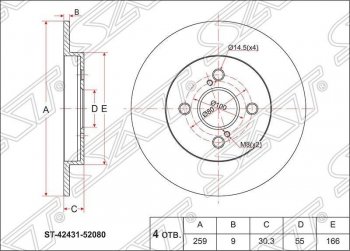 Диск тормозной SAT (задний, d 259) Toyota IQ - Yaris  XP90