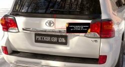 Лип спойлер RA Toyota Land Cruiser  200 (2012-2015) 1-ый рестайлинг