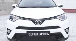 1 469 р. Зимняя заглушка решетки переднего бампера РА  Toyota RAV4  XA40 (2015-2019) 5 дв. рестайлинг  с доставкой в г. Керчь. Увеличить фотографию 3