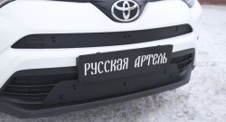 Зимняя заглушка решетки переднего бампера РА Toyota RAV4  XA40 (2015-2019) 5 дв. рестайлинг