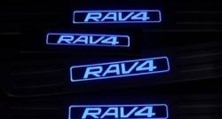 4 749 р. Накладки на порожки автомобиля с подсветкой CT v4 Toyota RAV4 XA40 5 дв. дорестайлинг (2012-2015)  с доставкой в г. Керчь. Увеличить фотографию 3