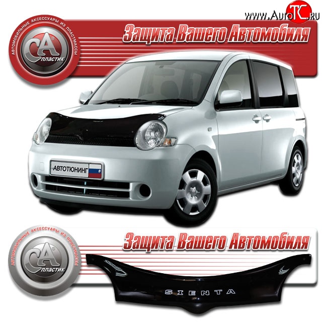 2 199 р. Дефлектор капота CA-Plastic  Toyota Sienta  NCP80 (2003-2015) дорестайлинг, 1-ое пополение 1-ый рестайлинг, 2-ой рестайлинг (Classic черный, Без надписи)  с доставкой в г. Керчь