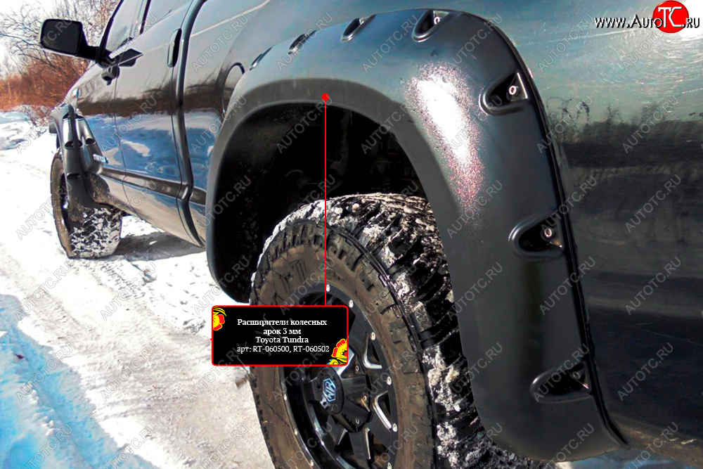 13 499 р. Расширитель арки RA (вылет 80 мм, задний левый)  Toyota Tundra  XK50 (2007-2013) дорестайлинг, 1-ый рестайлинг (Поверхность шагрень)  с доставкой в г. Керчь