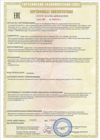 5 299 р. Универсальный багажник в сборе D-LUX 1   (с прямоугольными поперечинами LUX (длина 110 см))  с доставкой в г. Керчь. Увеличить фотографию 7