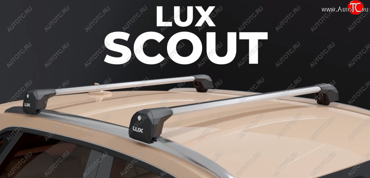 12 999 р. Багажник на интегрированые рейлинги LUX SCOUT   (серые поперечины)  с доставкой в г. Керчь