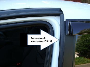 559 р. Уплотнитель дверной вертикальный универсальный РКИ-19 (длина 1-ого упл., 114 см.)    с доставкой в г. Керчь. Увеличить фотографию 4