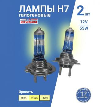 639 р. Лампа галогенная (Н7/12v/55w, +200% Plasma effect, 2 шт.) MITSUMORO Jeep Compass MP дорестайлинг (2016-2022)  с доставкой в г. Керчь. Увеличить фотографию 2