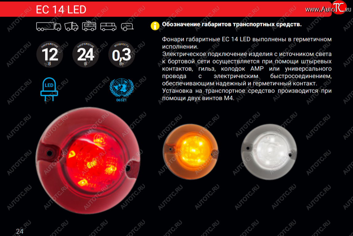 469 р. Передний габаритный огонь Евросвет НЕФАЗ 3299 (2004-2006) (белый)  с доставкой в г. Керчь