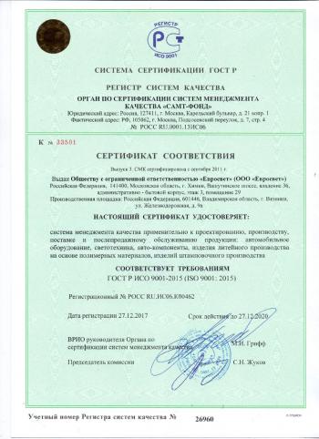 469 р. Передний габаритный огонь Евросвет НЕФАЗ 3299 (2004-2006) (белый)  с доставкой в г. Керчь. Увеличить фотографию 4
