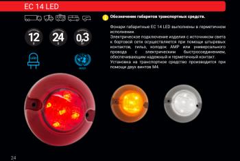 Задний и боковой габаритный огонь Евросвет ПАЗ 3204 Vector Next автобус 2-ой рестайлинг (2017-2025) (оранжевый)